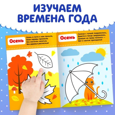 Coloring for kids with verses "Four Seasons", 12 p.-3