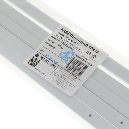Cable channel Ural Pak, with a double lock, 15x10, 2 m, Bel, UP 5 pcs, KK-19015010-010-1
