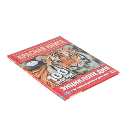 Encyclopedia with developing tasks "Red Book"-1