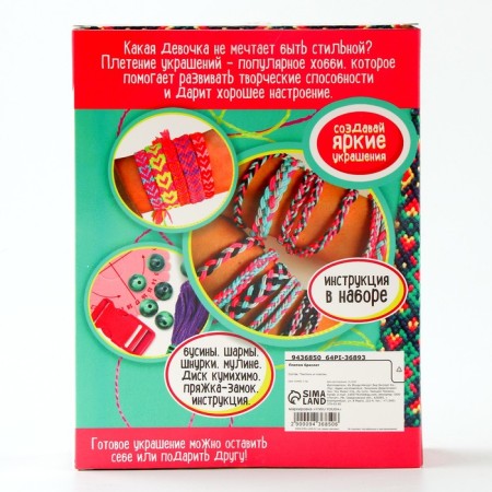 Set for creativity "Weave Bracelet"-9