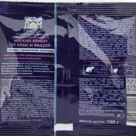 Desta-Briker from rats and mice clean house 100 g-3