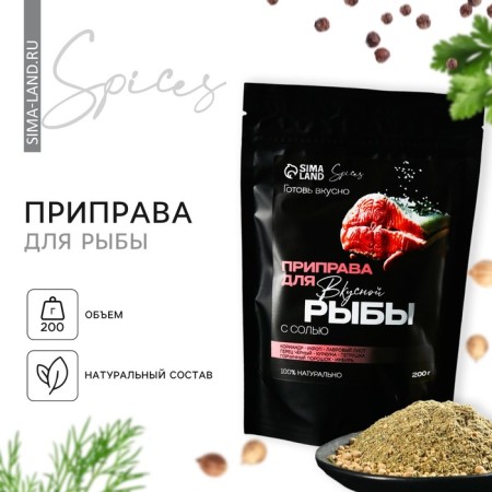 Spices "for fish": coriander, dill, bay leaf, 200 g.