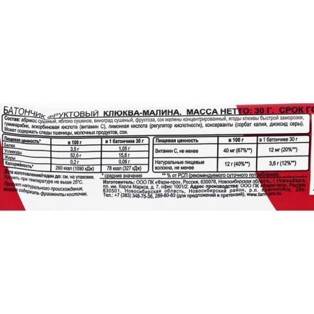 Fruit Baton Cranberry Malina, 30 g-3