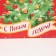 Gift package "Christmas tree", 25 x 26 x 10 cm, new year