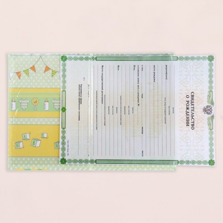 Birth certificate "Airy balls" embossing, green background, a5-4