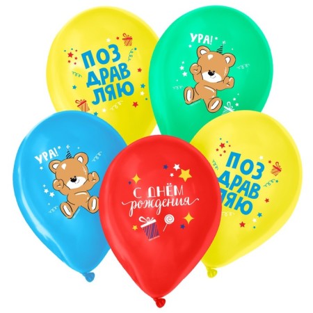 Airy ball "Happy Birthday! Hurray ”, 25 pcs., 12"-1