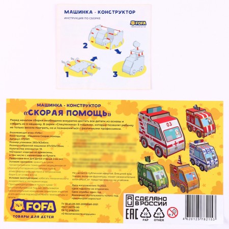 Designer "Machine. Ambulance"-8