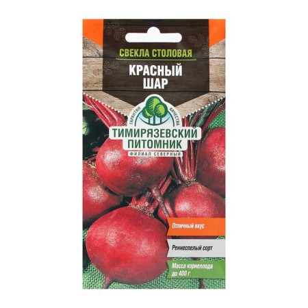 Seeds "Red Ball" is early -grown, 3 g