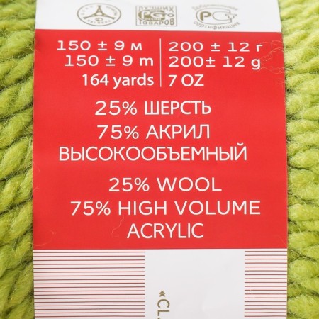 Autumn yarn 25% wool, 75% pan 150m/200g (119-goroch)-3