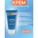 Cream "to and after" from age spots, 50 ml