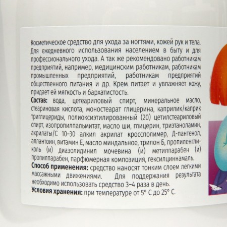 Protective cream for hand Amand, 450 ml-1