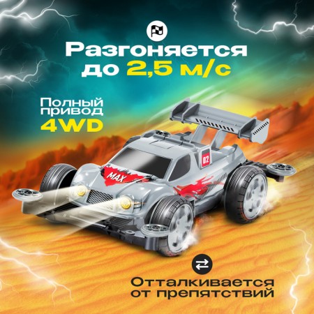 Electronic designer "Crazy Racing", 4WD, light effects-1