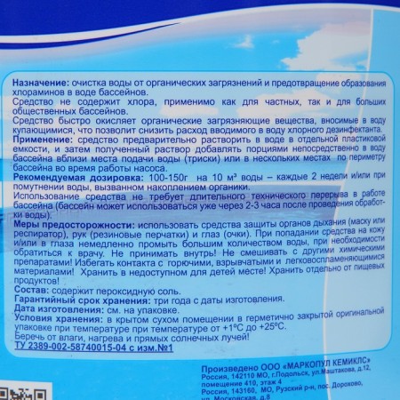 DEHLOMIN tool for cleaning from chloramins and organic pollution, 5 kg-1