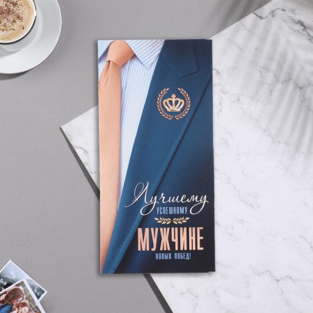 Money envelope "Best Man" costume, 17x8 cm-1
