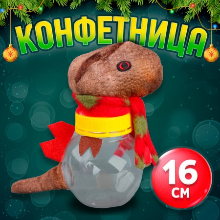 Confepture "Dinosaur", 16 cm, species mix