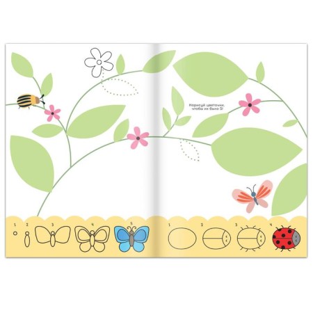The book "I am learning to draw animals", 16 p.-1