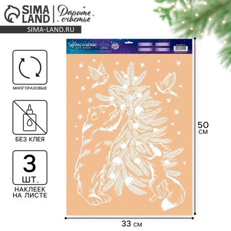 Stickers for the windows "engraving", reusable, 33 x 50 cm, new year