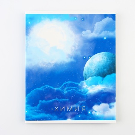 An objective note 48 sheets, A5, Cosmos, with reference materials “September 1: Chemistry”, cover coated cardboard 230 gr., Inner block in a cage 80 gr., Whiteness up to 80%, block No. 2.-5