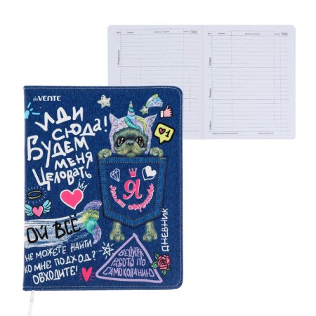 Universal diary for grade 1-11 "miracle", solid cover, artificial leather, foam rubber, lies, 80 g/m2