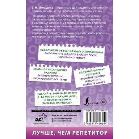 500 English exercises for repeating and consolidating the material. Ignashina Z.N.-1