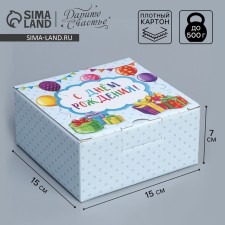 Box Gift team, packaging, “Happy Birthday”, 15 x 15 x 7 cm
