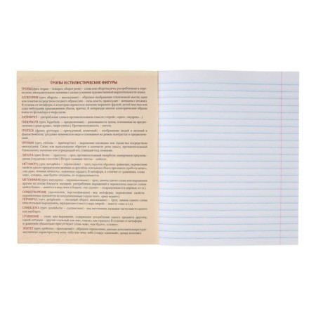 A set of subject notebooks of 48 sheets "Superneeon", 10 items with reference material, covered cardboard, OFSET block-7