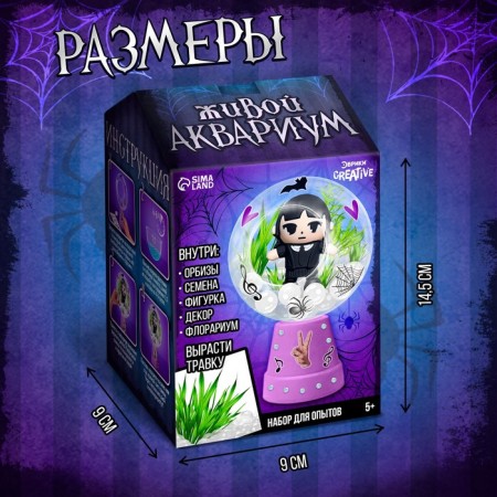 Set for experiments "Living Aquarium: Gloomy History", grow grass-3