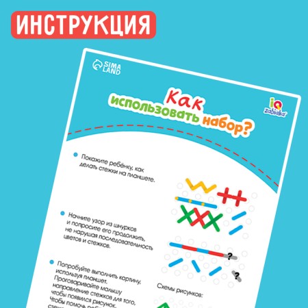 Developing set "Cording tablet"-4