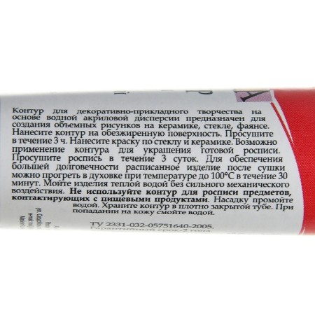 Cut on glass and ceramics 18 ml, ZHK Decola, Coral, (5303355)-1