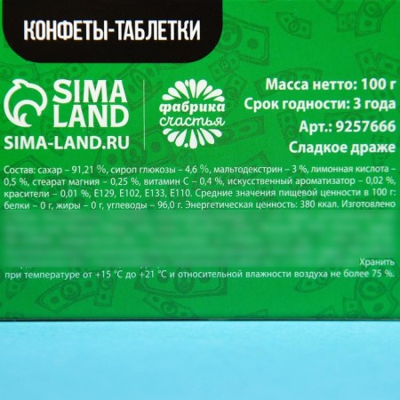 Drage sweets-tablets "Salary Vesvin", 100 g.-5