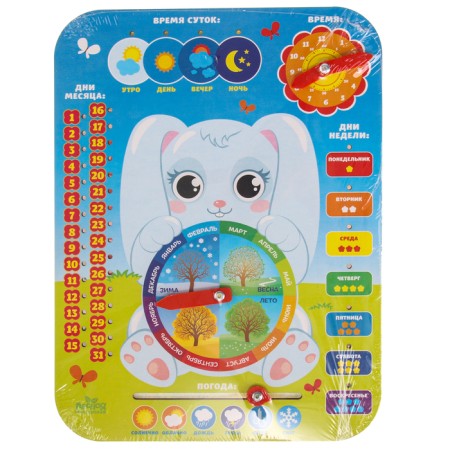 Training board, calendar "Cute Bunny" 27x20 cm-9