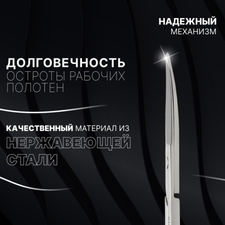 Manicure scissors "Premium", bent, wide, 9 cm, on the blist, silver color-1