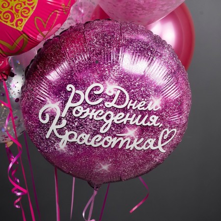 Foil ball 18 "Happy Birthday, Beauty", Fouche, Circle, in Ind. Pack.-1