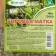 Tea grass “Borop uterus”, for women's health, 100 g