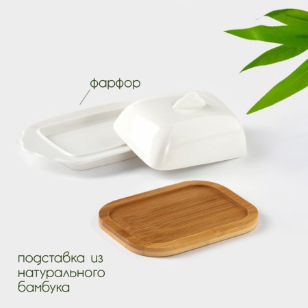 Porcelain oil on the bamboo stand Bellatenero, 320 ml, white color-1