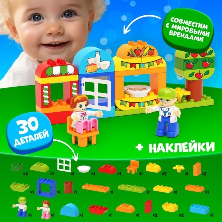 Constructor "Cafe", 30 details-3