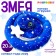 Soft toy "Snake", 20 cm, lunar, with a star