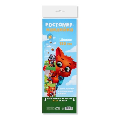 Sticker - Rostomer 150 cm "Animals"-3
