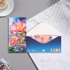The envelope for the money 