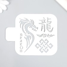 Plastic stencil 