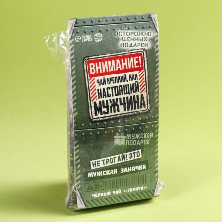 Black tea "Male Stuff" Taste: Tarkhun, 50 g.-5