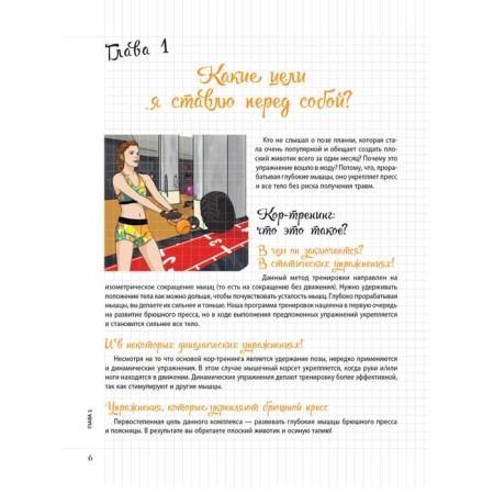 My notebook. Cor-training. Xavier J.-9