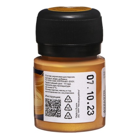Acrylic paint Metallic 20 ml, ZHK Decola, Gold Heraldry, 4926970-3