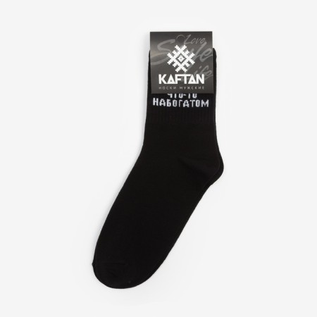 Носки мужские KAFTAN "На богатом" р. 41-44 (27-29 см)-2
