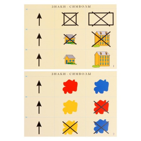 Demonstration material to the blocks of Dyenesh and Kuizener sticks-4