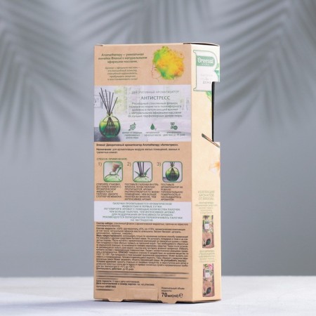 Aromatic diffuser "Breesal. Aromatherapy", 70 ml, anti -stress-3