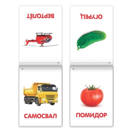 Books "Doman's cards on the paper clip", set, 8 pcs. 20 p.-5