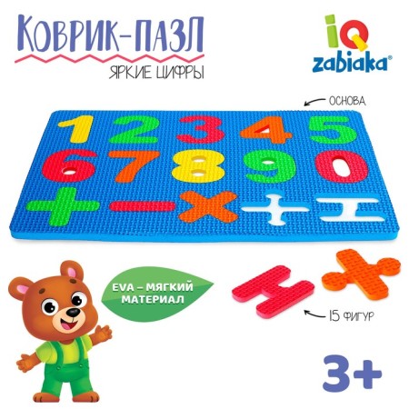 Bright numbers rug-puzzle, Mix colors