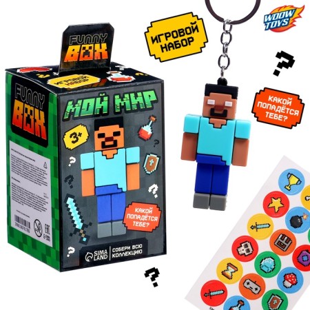 Toy - Funny Box Surprise "My World": children's keychain, stickers