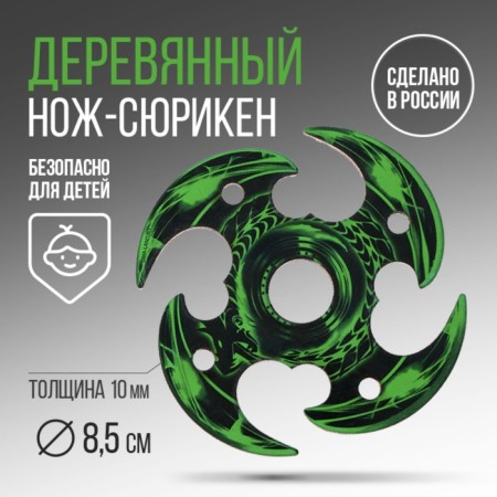 Souvenir weapon Suriken "Dragon", D = 8.5 cm-2